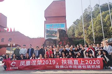 Company travel - National AAAAA tourist attraction - Danxia Mountain